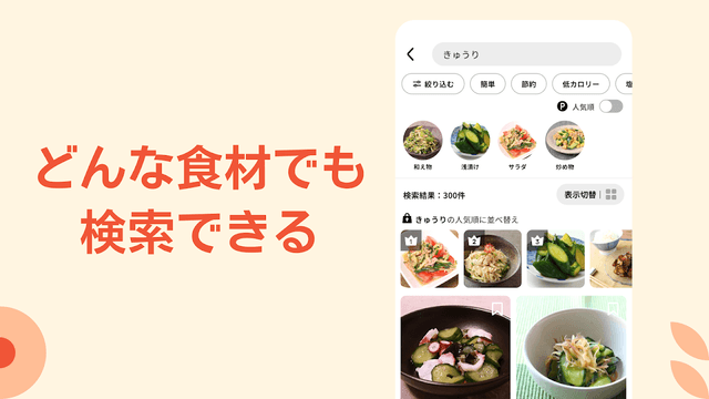 クラシル - 料理をレシピ動画で簡単に screenshot 3