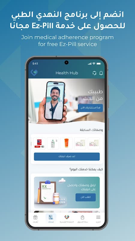Nahdi screenshot 5