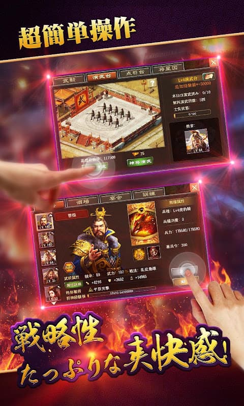 戦・三国志バトル3～伝説の神将 screenshot 5