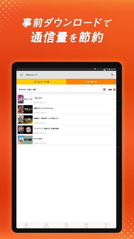 dアニメストア-初回31日間無料のアニメ配信サービス screenshot 5