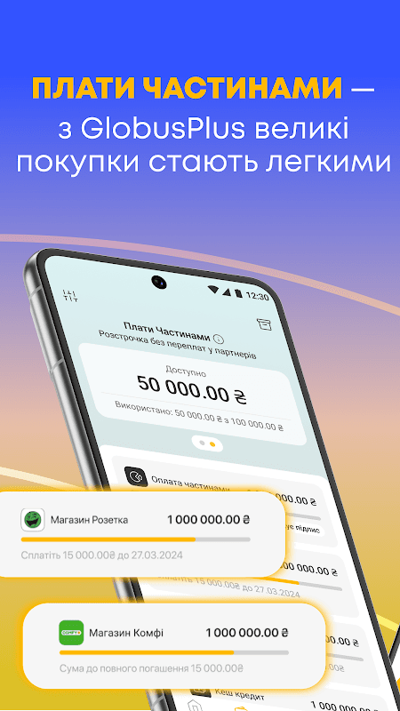 GlobusPlus: mobile bank online screenshot 5