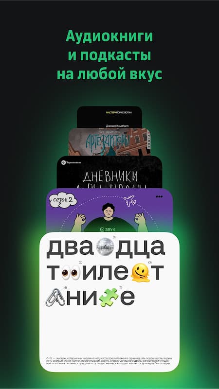 SberZvuk: more than just music screenshot 3