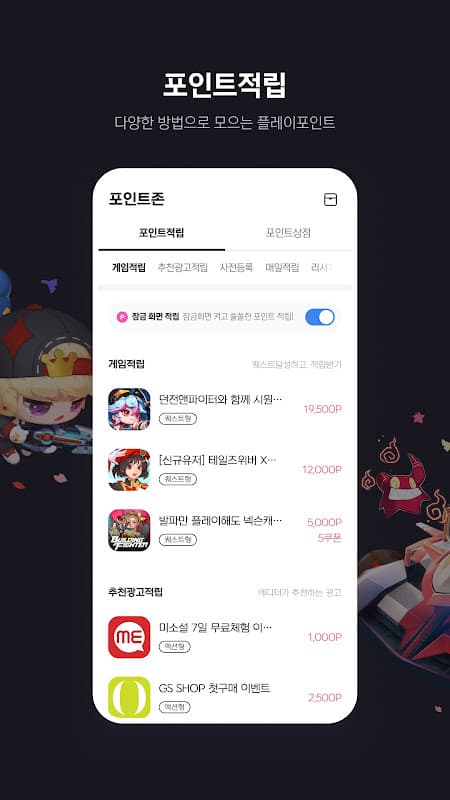 넥슨플레이 – 넥슨 게이머의 필수 앱 screenshot 4
