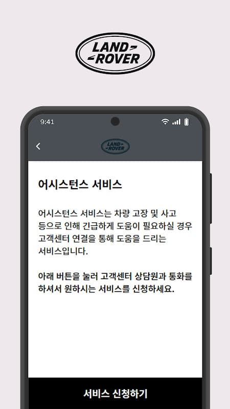Land Rover One Care screenshot 3