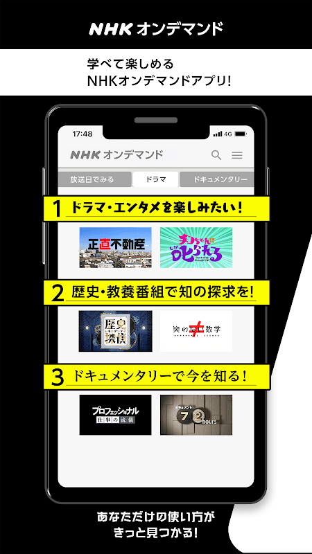 NHK on Demand screenshot 3