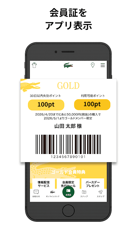 LACOSTE screenshot 3