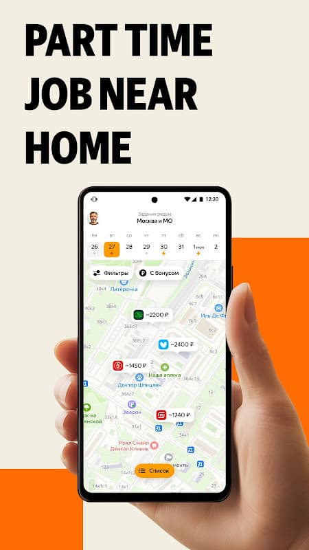 Yandex Smena screenshot 1