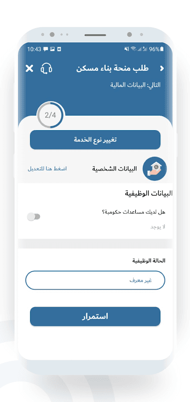 اسكان | Iskan screenshot 5