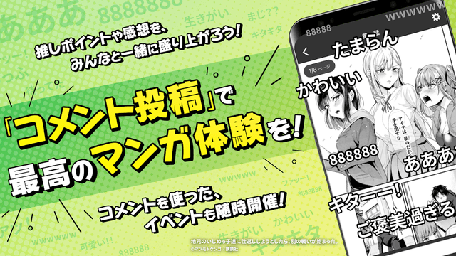 ニコニコ漫画 - 無料で雑誌やWEBの人気マンガが読める！ screenshot 3