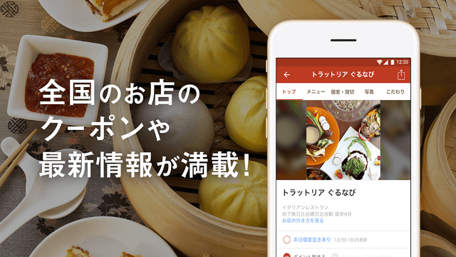 Gourmet Navigator screenshot 6