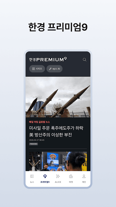 한국경제 screenshot 4