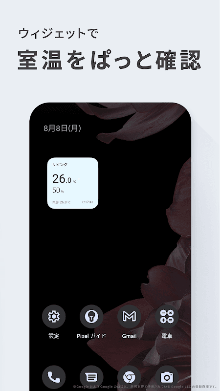 エオリア アプリ screenshot 6
