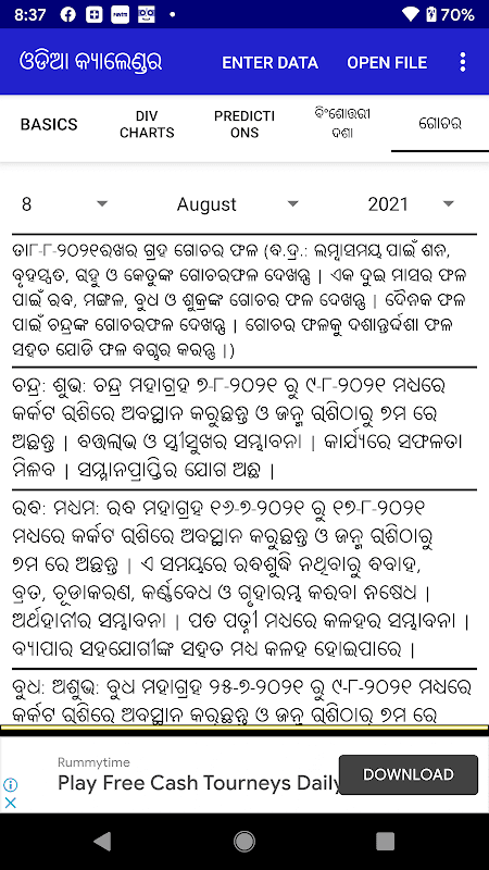 Odia (Oriya) Calendar screenshot 3