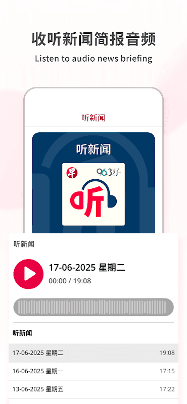 早报 screenshot 3
