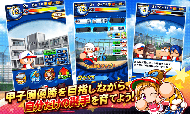 実況パワフルプロ野球 screenshot 2