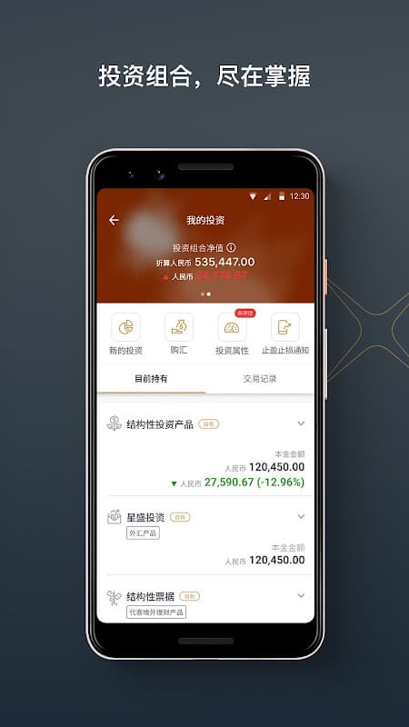 DBS digibank CN screenshot 3