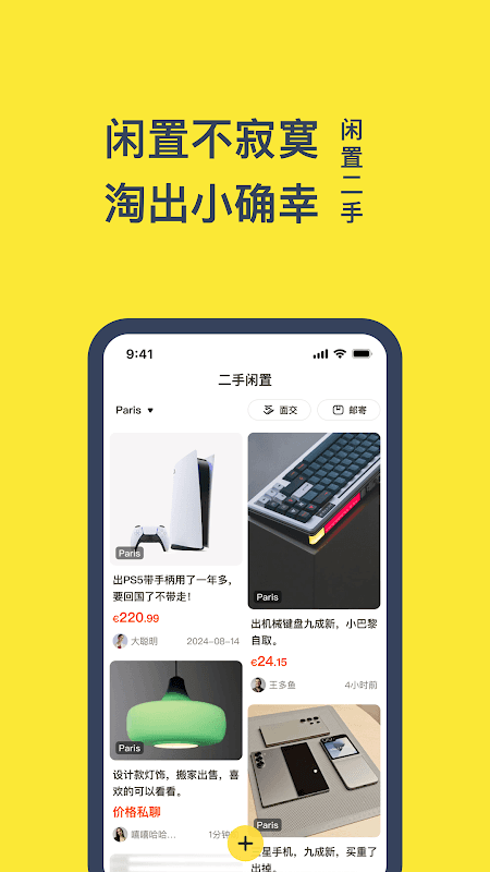 一分钱ECENTIME screenshot 4