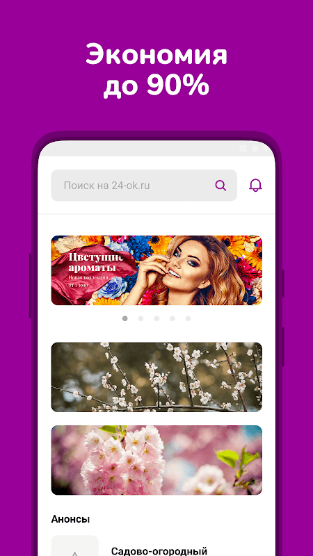 24-OK.RU screenshot 2