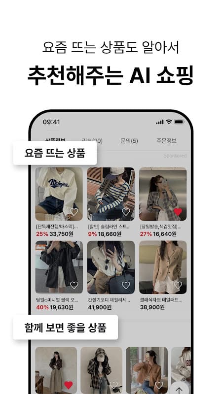 브랜디 - 인기 쇼핑몰을 한곳에 screenshot 4