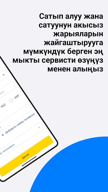 Tez Sat - Онлайн жарыялар screenshot 3