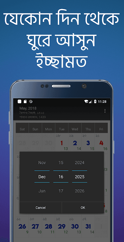 বাংলা আরবি ইংরেজি ক্যালেন্ডার screenshot 4