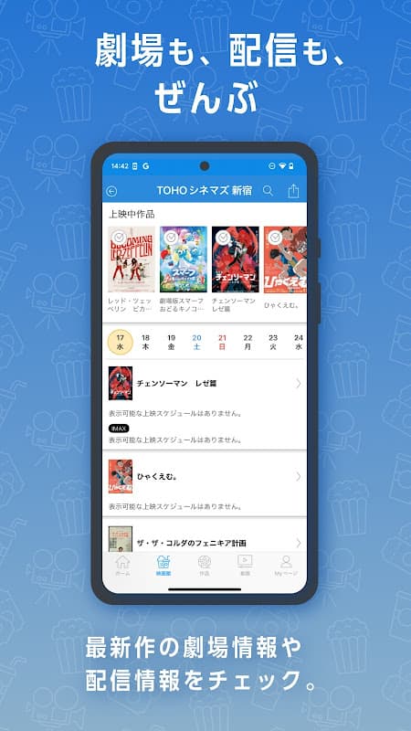 映画.com screenshot 5