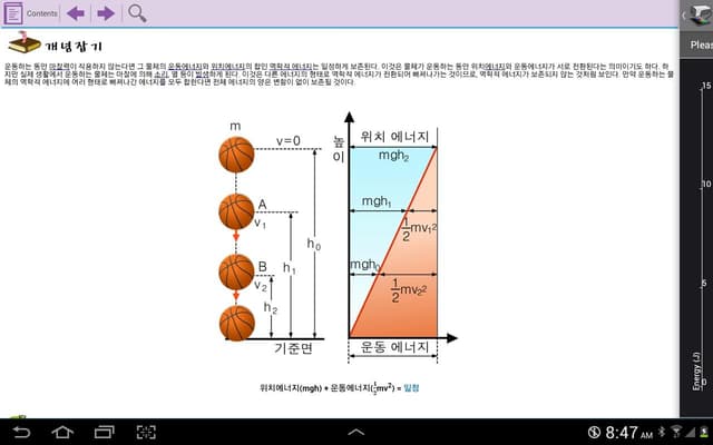 Science # screenshot 5