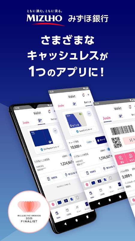 みずほWallet　電子マネーアプリ screenshot 1