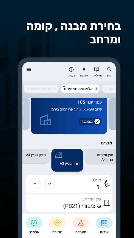 QB - Quality Assurance Control screenshot 5