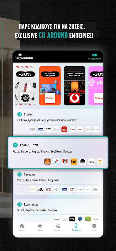My CU screenshot 5