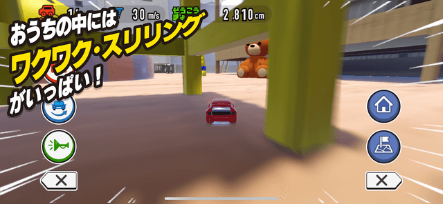 トミカ あちこちアドベンチャー screenshot 1