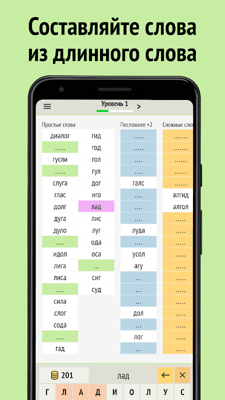 Слова из слова screenshot 1