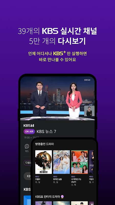 KBS+ screenshot 2