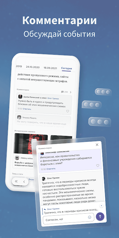 Главные новости России и мира screenshot 5