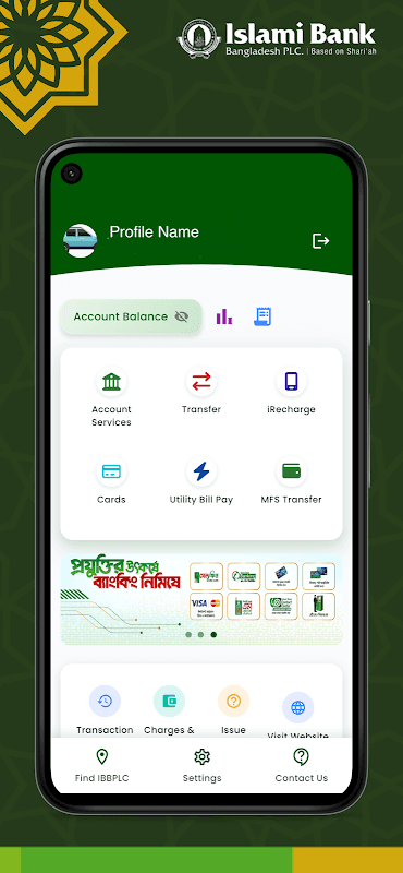 IBBL iSmart screenshot 1