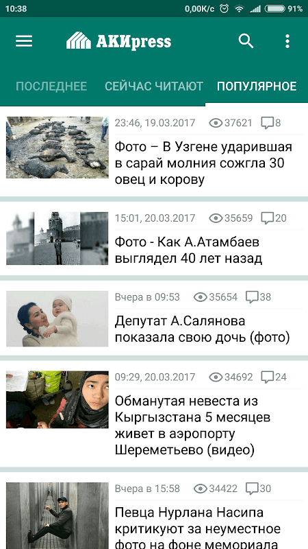 AKIpress screenshot 6