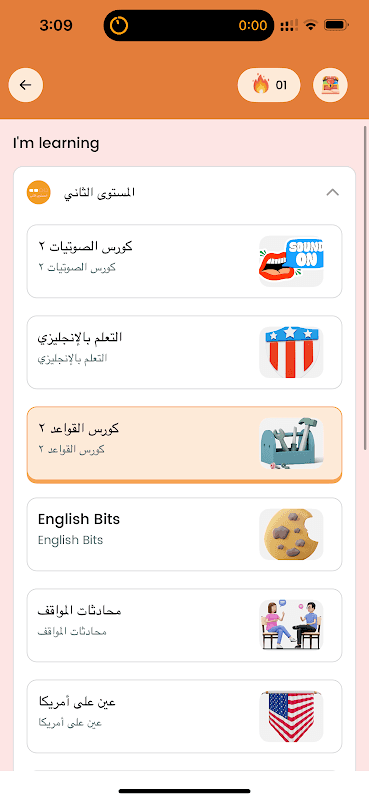 تعلم اللغة الانجليزية من الصفر screenshot 1