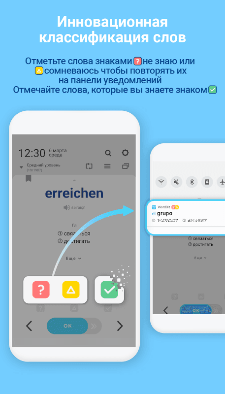 WordBit Немецкий язык screenshot 6
