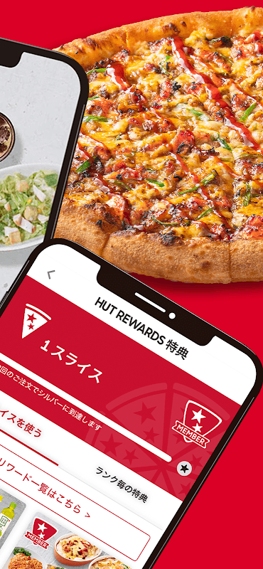 ピザハット公式アプリ　宅配ピザのPizzaHut screenshot 3