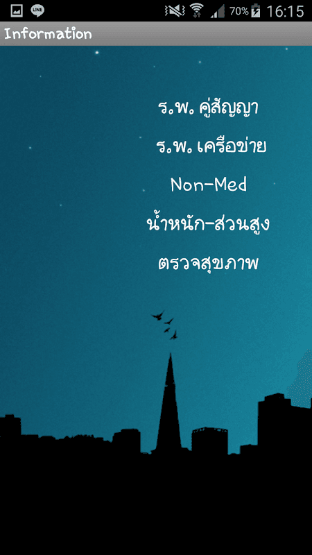 ข้อเสนอประกันชีวิต AxaDroid screenshot 3