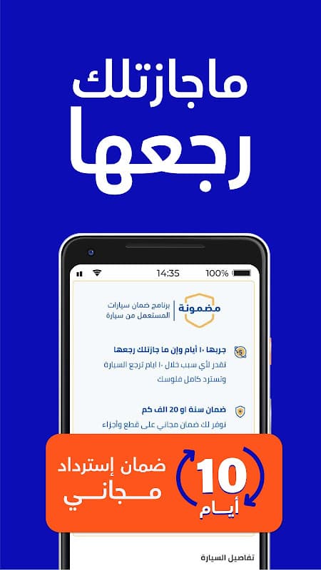 Syarah - سيارة screenshot 3