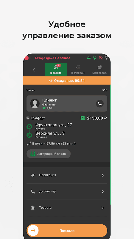 TM Driver New screenshot 3