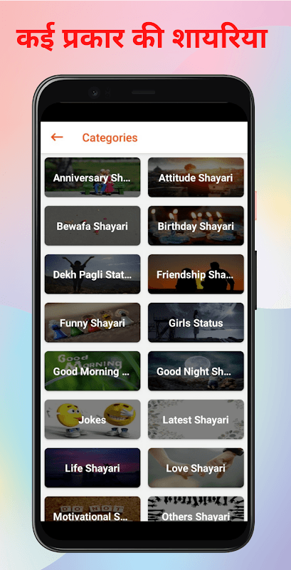 Love Shayari Hindi 2024 screenshot 4