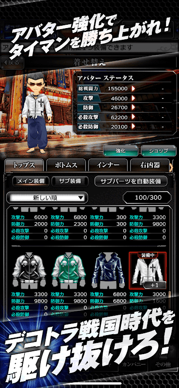 黄金爆走デコトラ★プリンセス screenshot 6