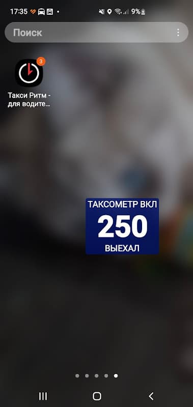 Такси Ритм - для водителей screenshot 5