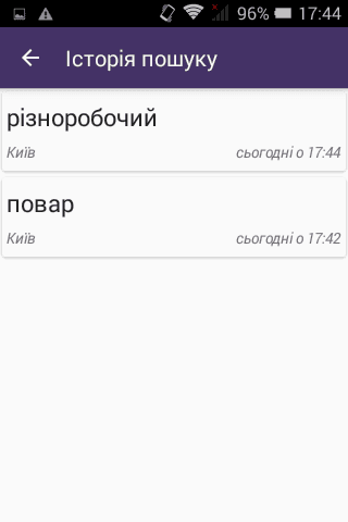 Робота в Україні,пошук роботи screenshot 6