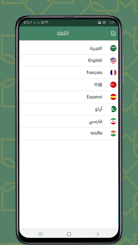 Umrah Albadal screenshot 5