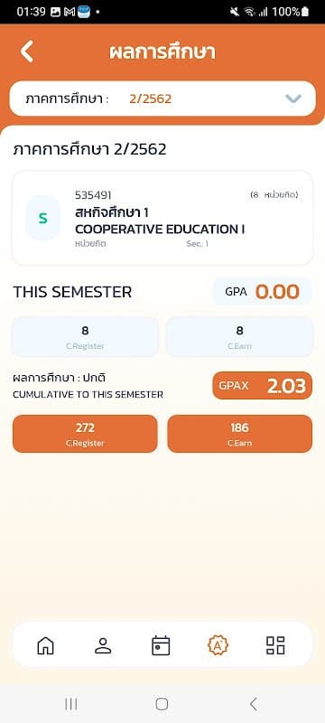 SUT Registration System screenshot 5