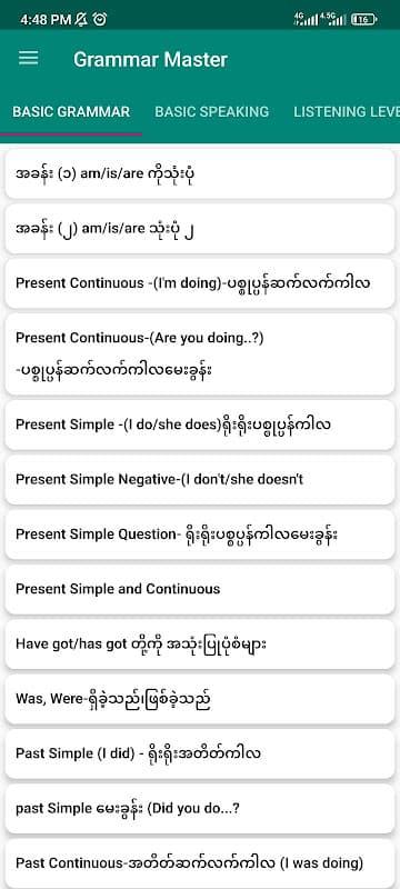 Grammar Master screenshot 1