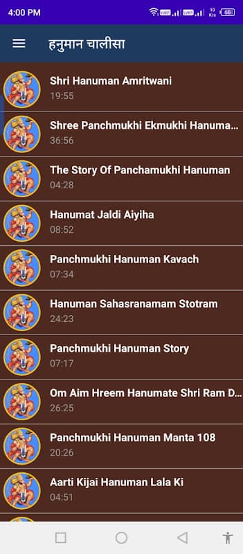 Hanuman Chalisa Audio screenshot 5